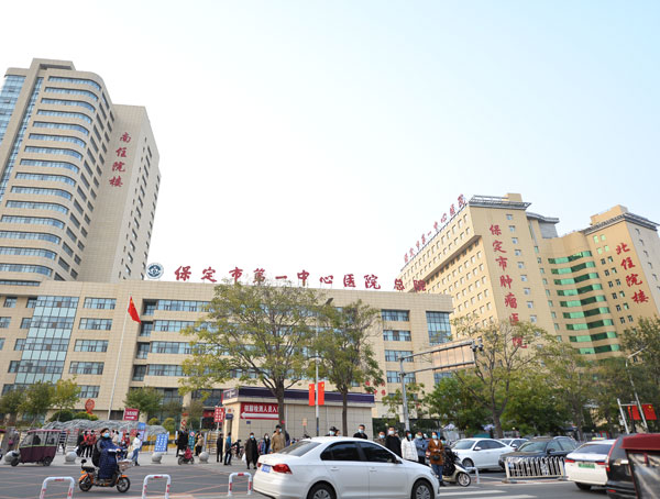 �����е�һ����ҽԺ