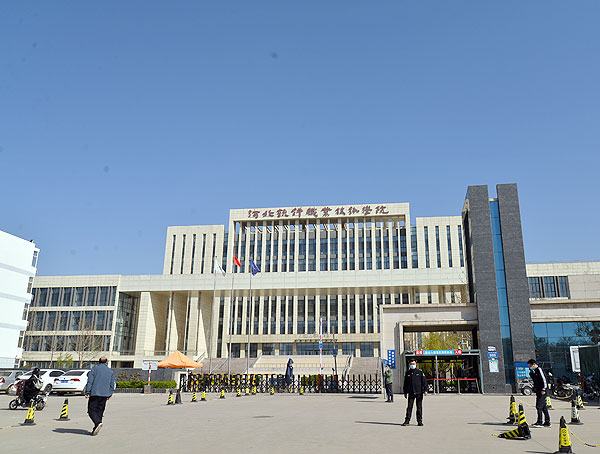 �ӱ�����ְҵ����ѧԺ